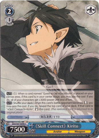 "Skill Connect" Kirito (SAO/S47-E096 C) [Sword Art Online Re: Edit]