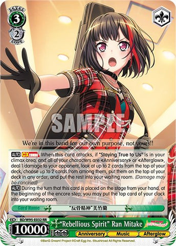 "Rebellious Spirit" Ran Mitake [BanG Dream! Girls Band Party! 5th Anniversary]