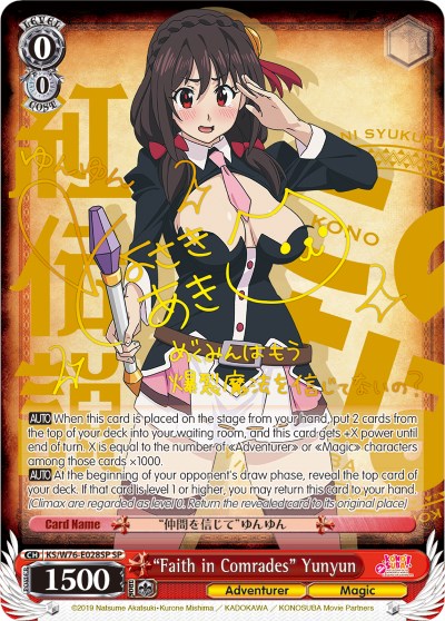 "Faith in Comrades" Yunyun (KS/W76-E028SP SP) [KonoSuba The Movie: Legend of Crimson]