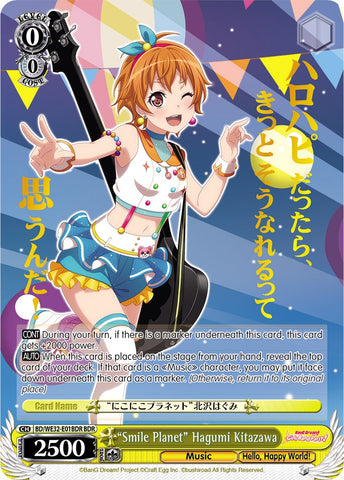 "Smile Planet" Hagumi Kitazawa (BD/WE32-E01BDR BDR) [BanG Dream! Girls Band Party! Premium Booster]