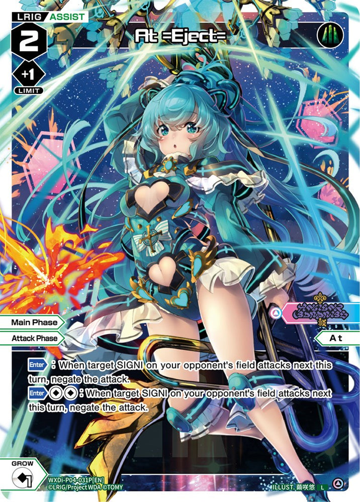 At =Eject= (Parallel Foil) (WXDi-P04-031P) [Vertex Diva]