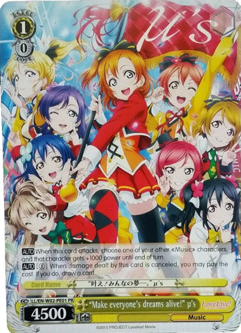 "Make everyone's dreams alive!" u's (LL/EN-W02-PE01 PR) (Promo) [Love Live! DX]