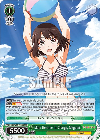 Main Heroine In-Charge, Megumi [Saekano: How to Raise a Boring Girlfriend]