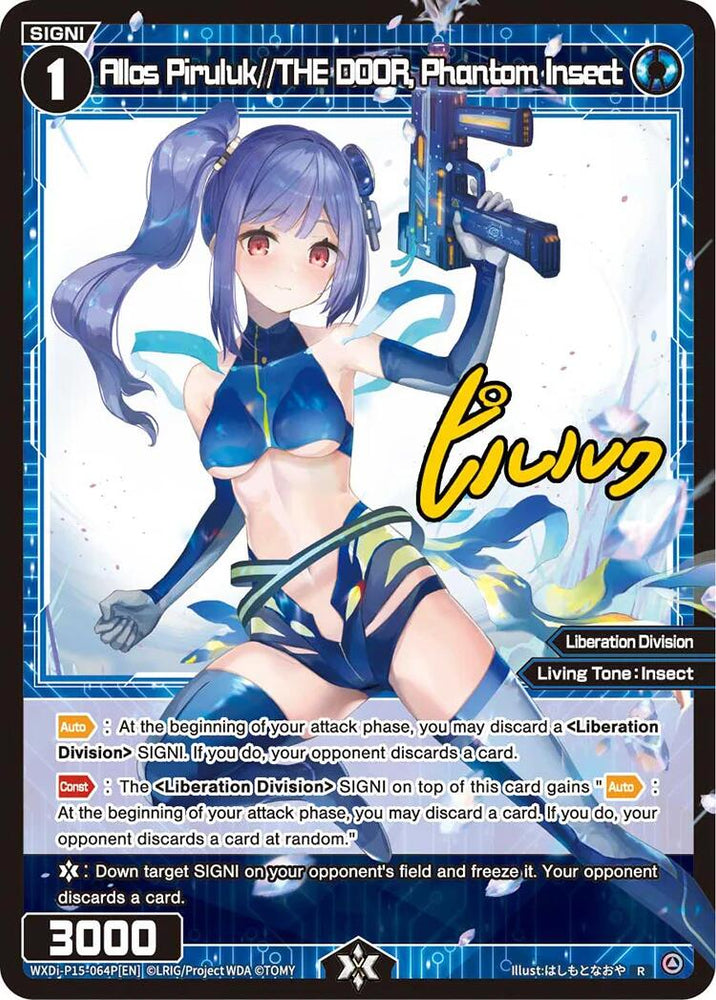 Allos Piruluk//THE DOOR, Phantom Insect (Parallel) (WXDi-P15-064P[EN]) [Divisions DIVA]
