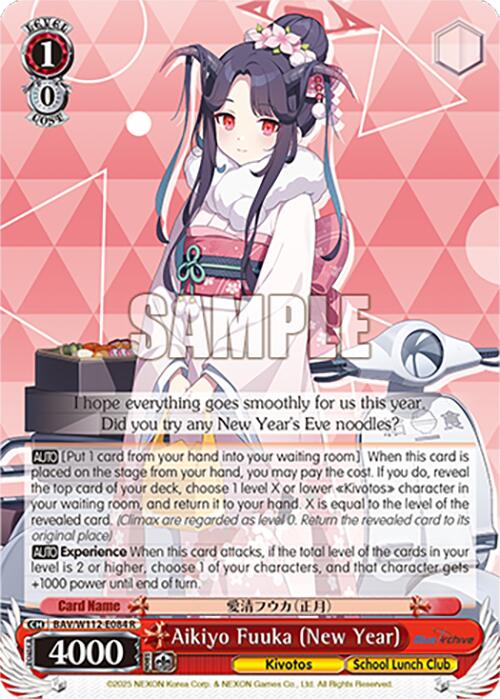Aikiyo Fuuka (New Year) (BAV/W112-E084 R) [Blue Archive]