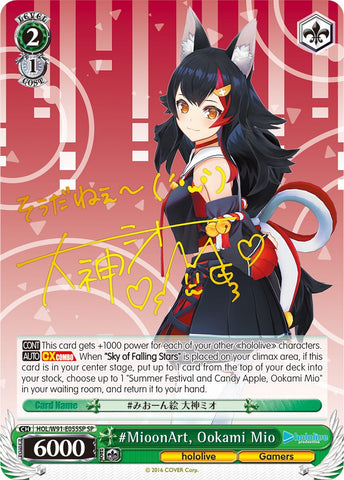 #MioonArt, Ookami Mio (HOL/W91-E055SP SP) [hololive production]