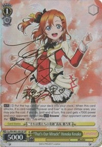 "That's Our Miracle" Honoka Kosaka (LL/EN-W01-001SP SP) [Love Live! DX]