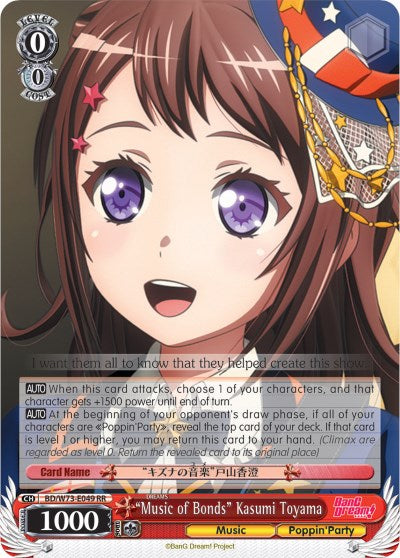 "Music of Bonds" Kasumi Toyama (BD/W73-E049 RR) [BanG Dream! Vol.2]