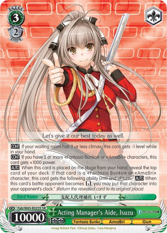 Acting Manager's Aide, Isuzu (Fab/W65-E025S SR) [Fujimi Fantasia Bunko]