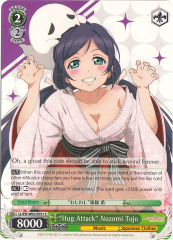 "Hug Attack" Nozomi Tojo (LL/EN-W02-E051 C) [Love Live! DX Vol.2]