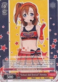 "School idol festival" Honoka (LL/EN-W01-073 R) [Love Live! DX]