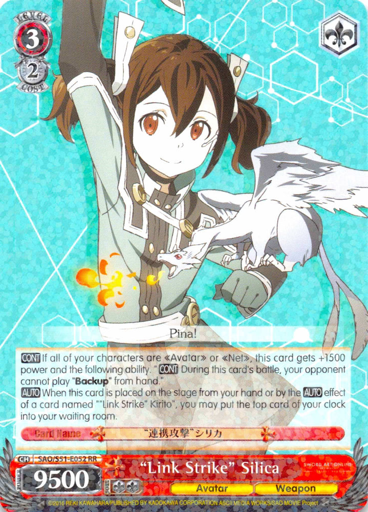 "Link Strike" Silica (SAO/S51-E052 RR) [Sword Art Online The Movie: -Ordinal Scale-]