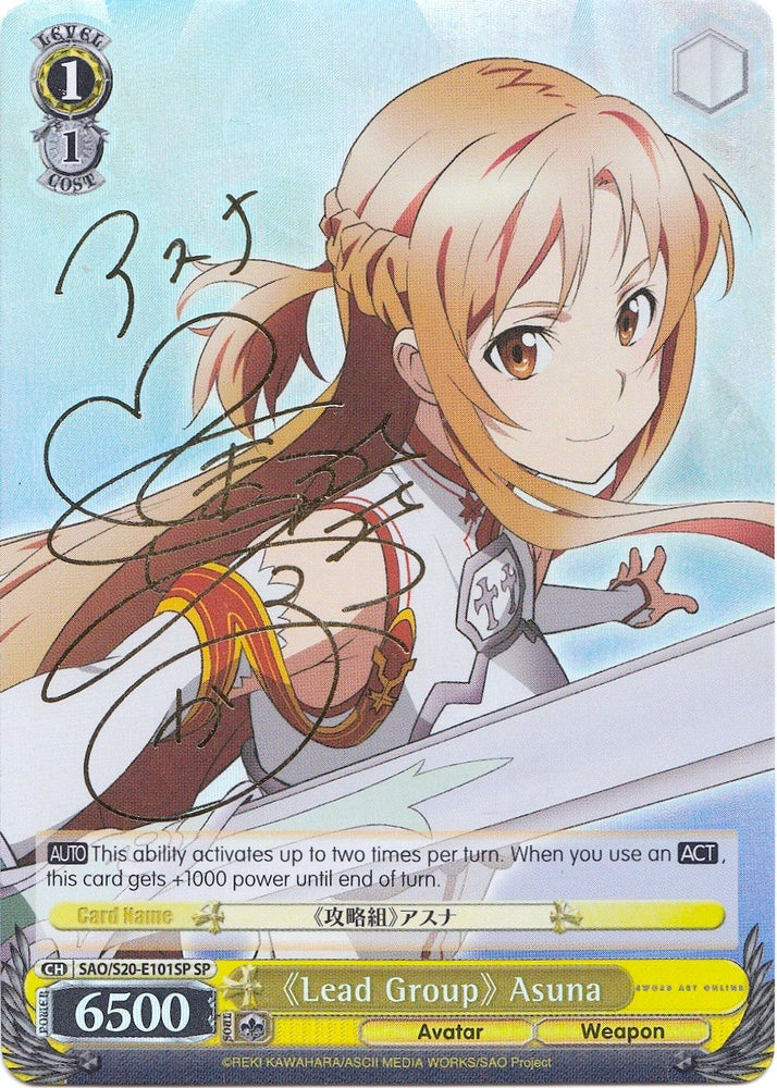 "Lead Group" Asuna (SAO/S20-E101SP SP) [Sword Art Online]