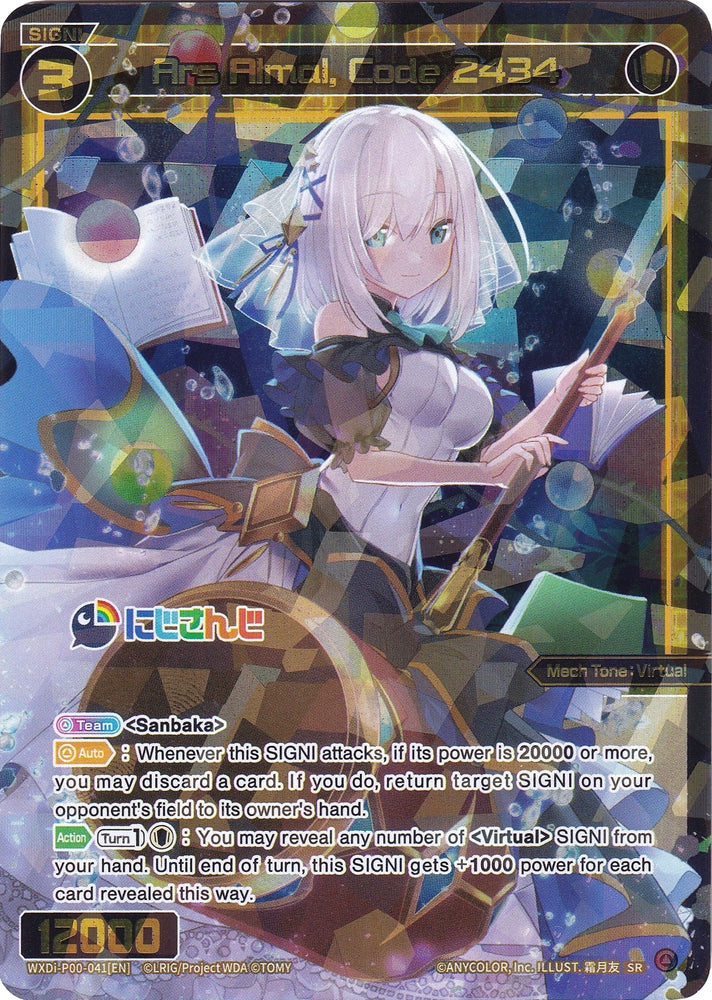 Ars Almal, Code 2434 (WXDi-P00-041) [Interlude Diva]