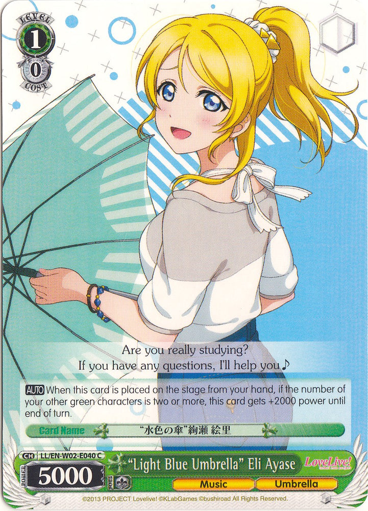 "Light Blue Umbrella" Eli Ayase (LL/EN-W02-E040 C) [Love Live! DX Vol.2]