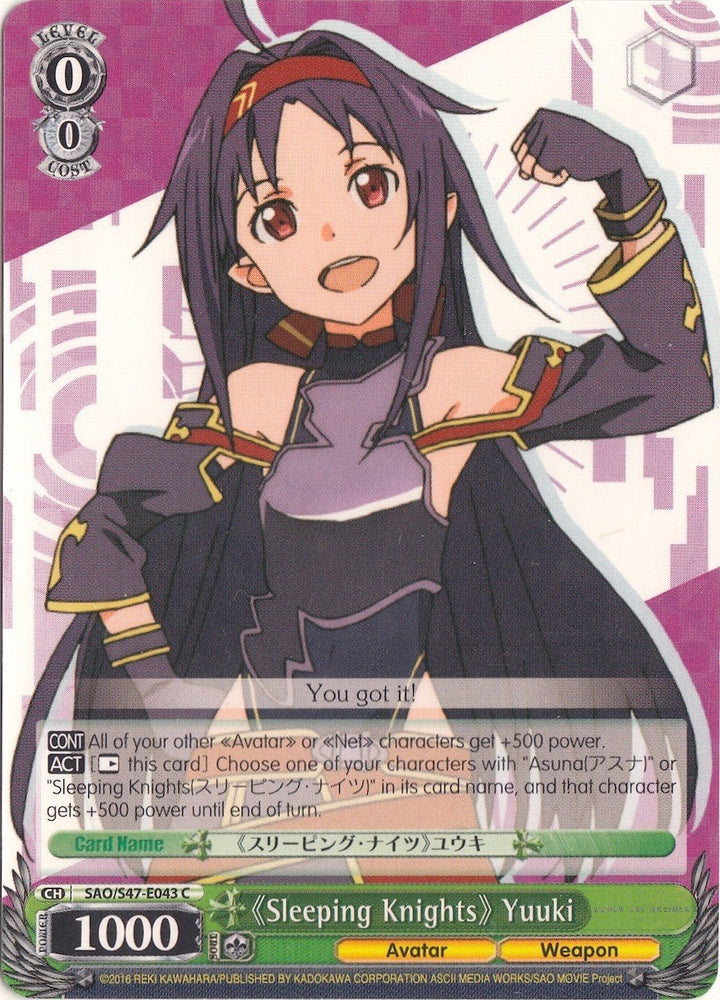 "Sleeping Knights" Yuuki (SAO/S47-E043 C) [Sword Art Online Re: Edit]